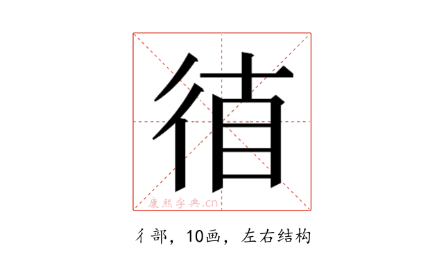 𰐮