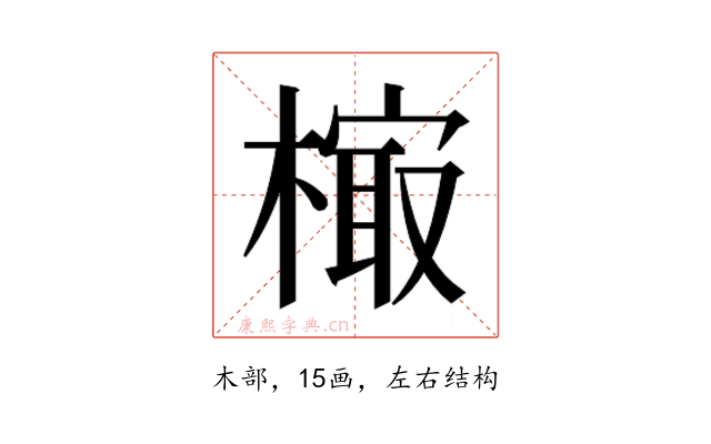 𰘢