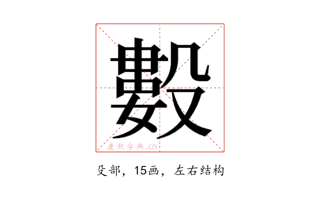 𰚆