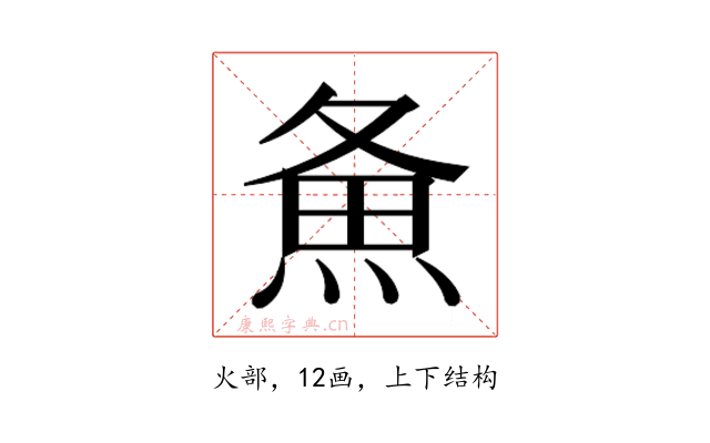 𰞲