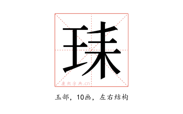 𰡺