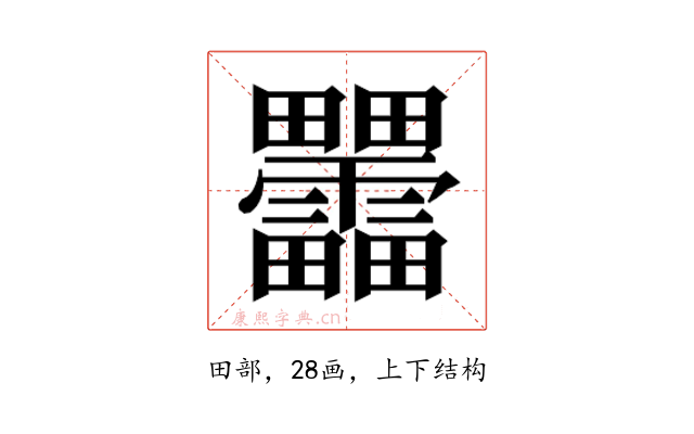 𰣞