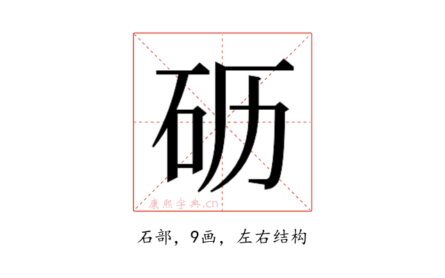 𰦦