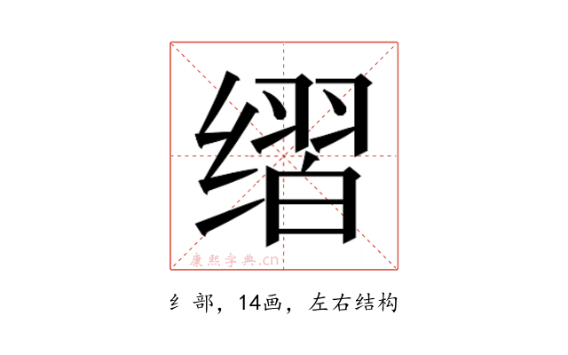 𰬶