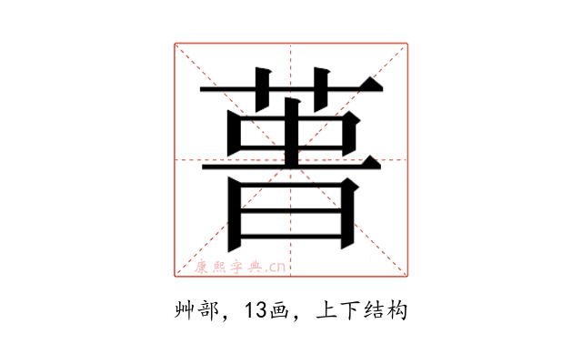 𰱢