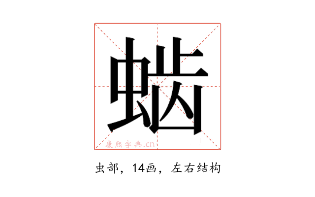𰳆