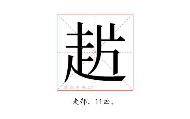 𰷲