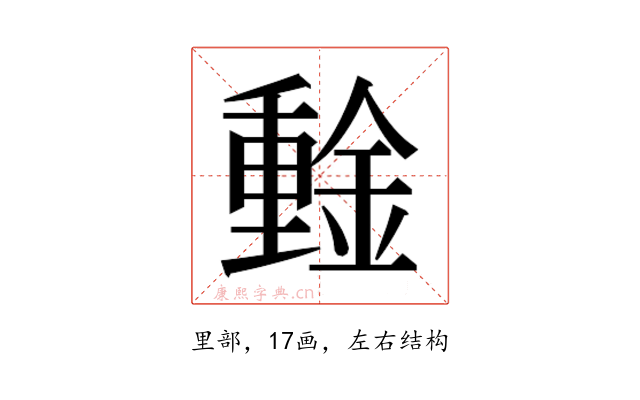 𰼞