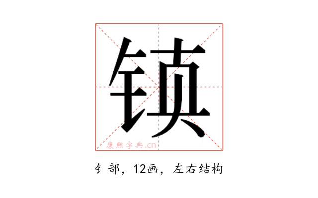 𰾂