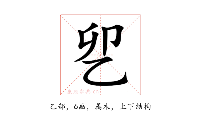 乮