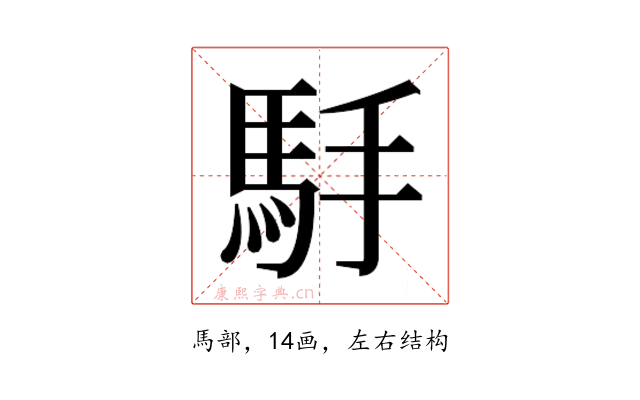 𱄒