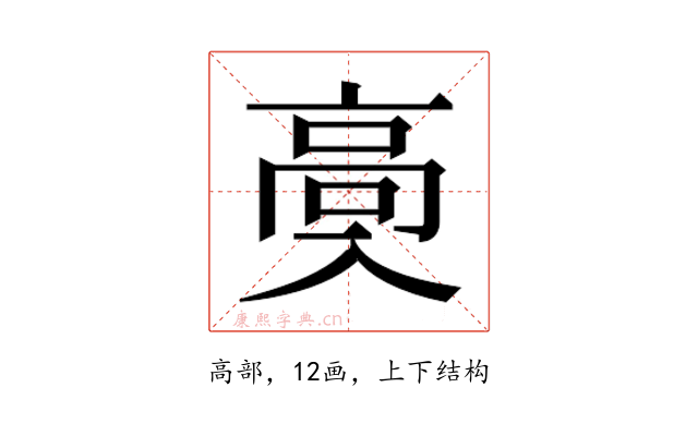 𱅶