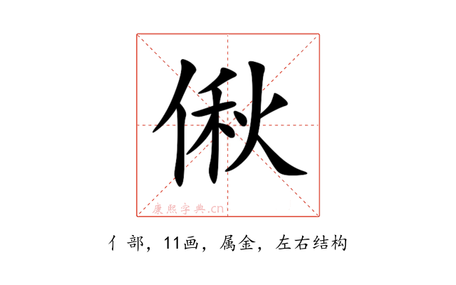 偢