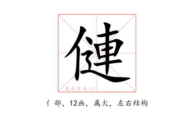 僆