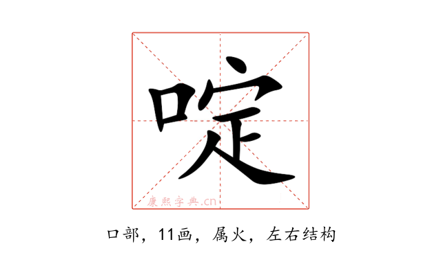 啶