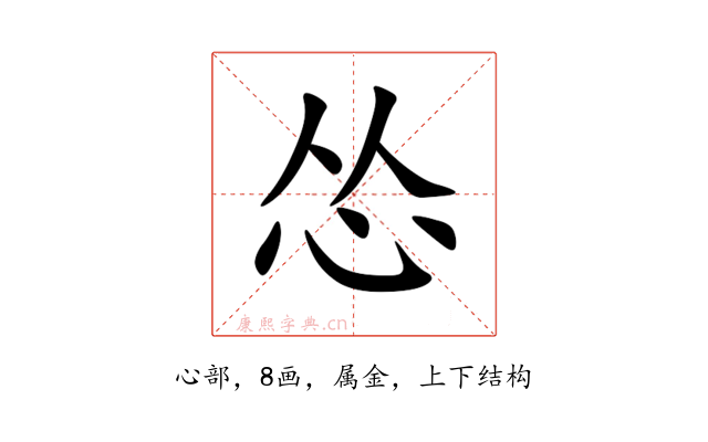 怂