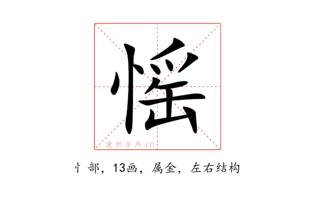 愮