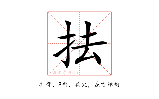 抾