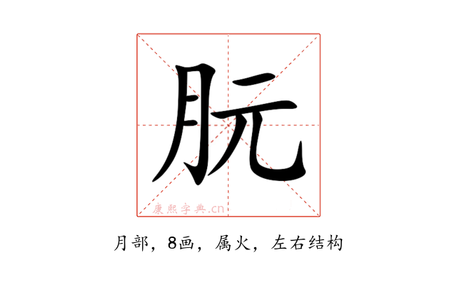 朊