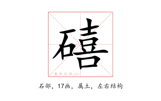 礂