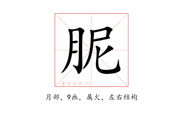 胒
