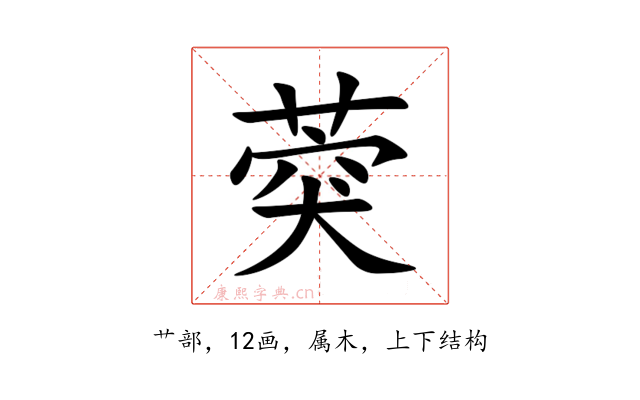 葖