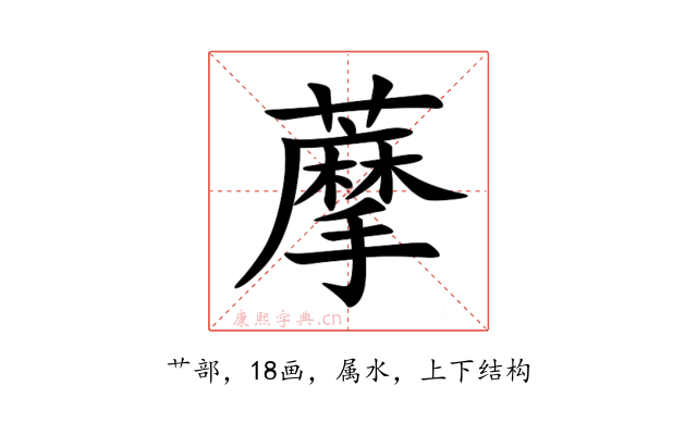藦