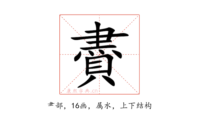 賮
