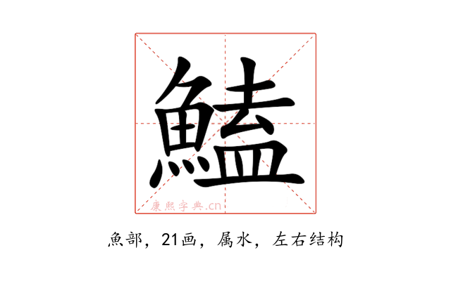 鰪