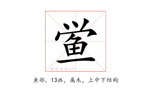 鲎