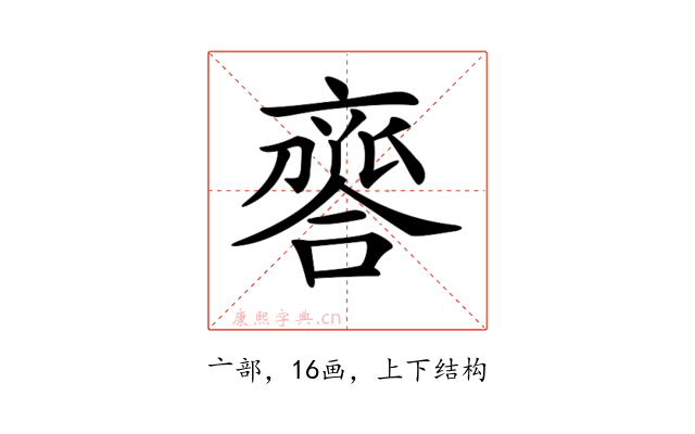 𠆗