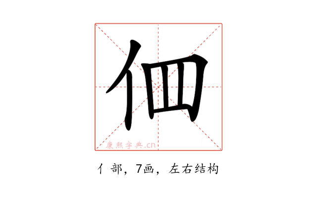 𠇻