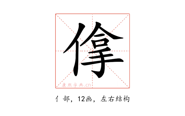 𠌧