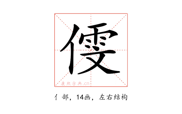 𠎋