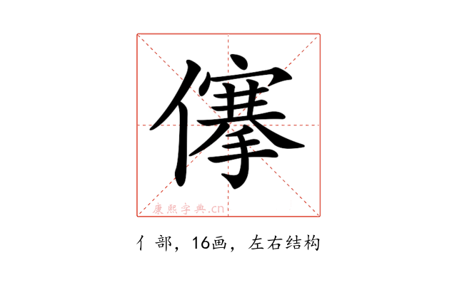 𠏯