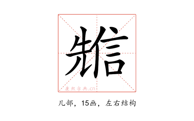 𠒷
