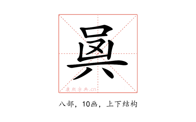 𠔛