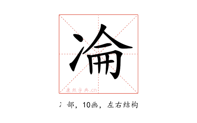 𠗣