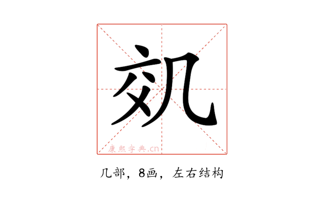 𠙇