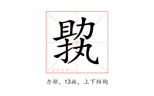 𠢟