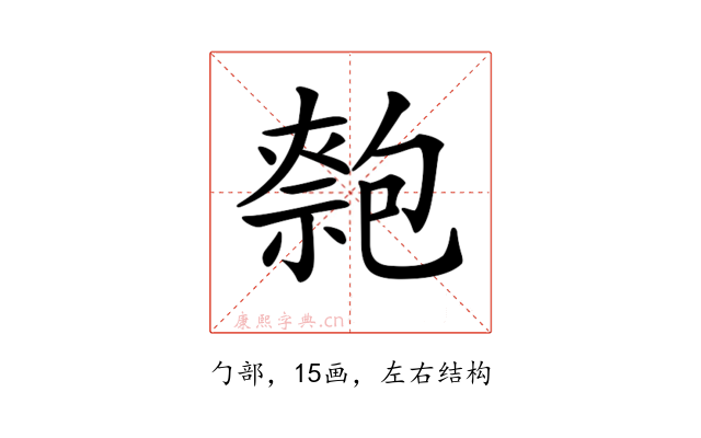 𠤃
