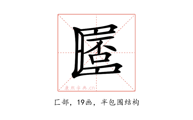 𠥧