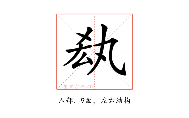 𠫷