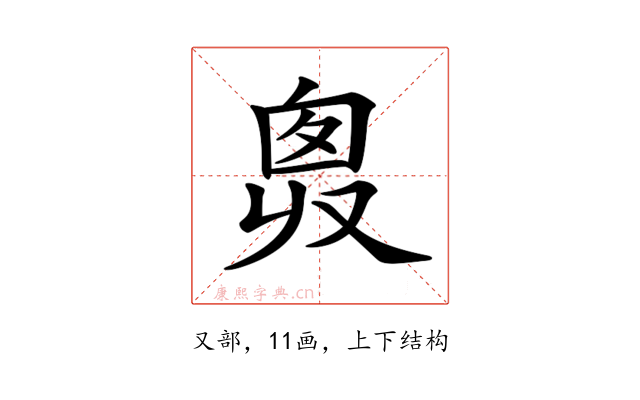 𠭛