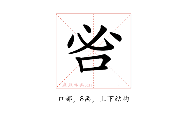 𠰣