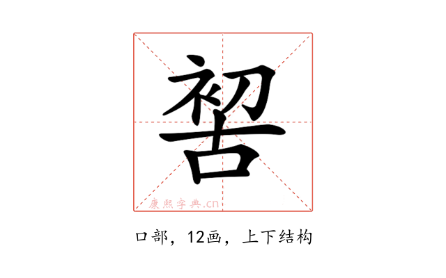 𠸗