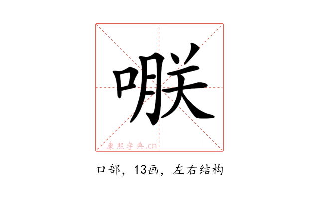 𠹻