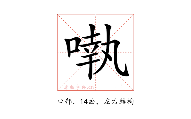 𠽃