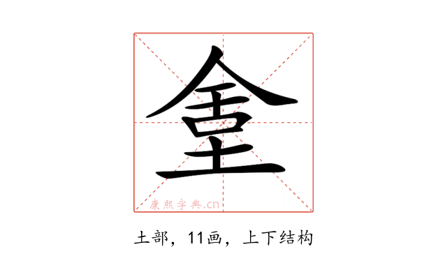 𡌫