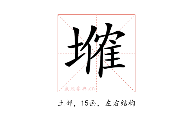 𡑗